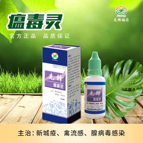 瘟毒靈 液體壁紙式抗病毒中藥液，守護健康新防線